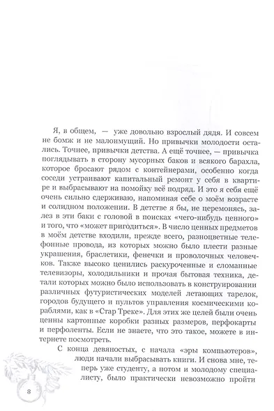 Настоящий дед Мороз - фото 4