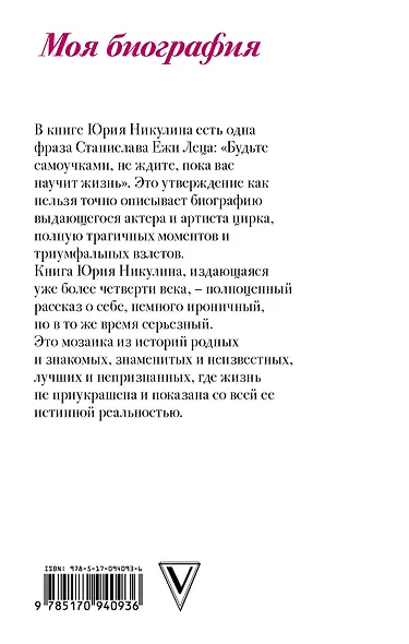 Почти серьезно - фото 2