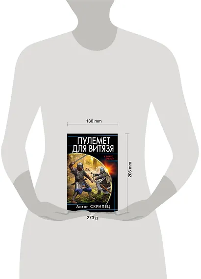 Пулемет для витязя - фото 4