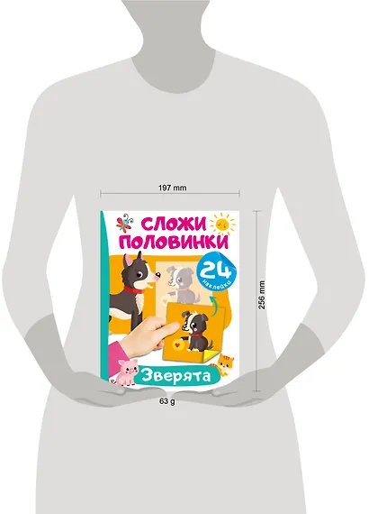 Зверята - фото 13