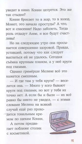 Конни снимается в кино - фото 6