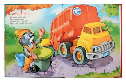 Мои машины - фото 2