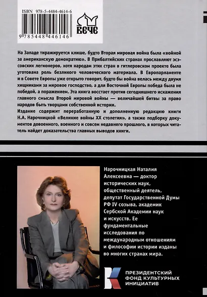 Великие войны XX столетия - фото 2