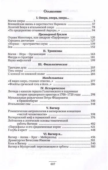 Пространство слуха - фото 3