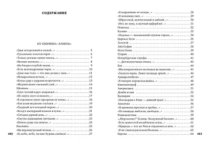 Сумерки свободы - фото 4