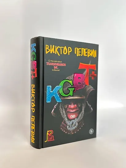 Комплект. S.N.U.F.F. + KGBT+ - фото 8