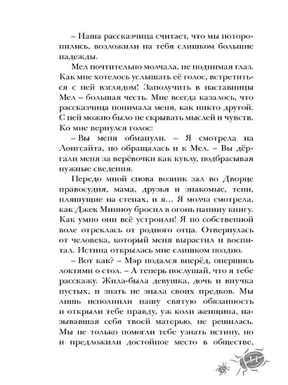 Вспышка: роман. Трилогия. Книга вторая - фото 9