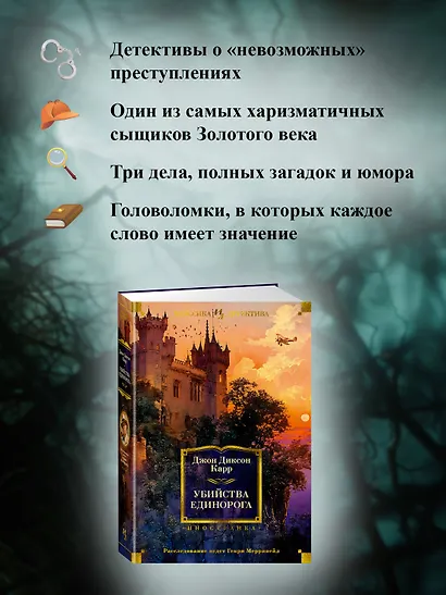 Убийства единорога - фото 5