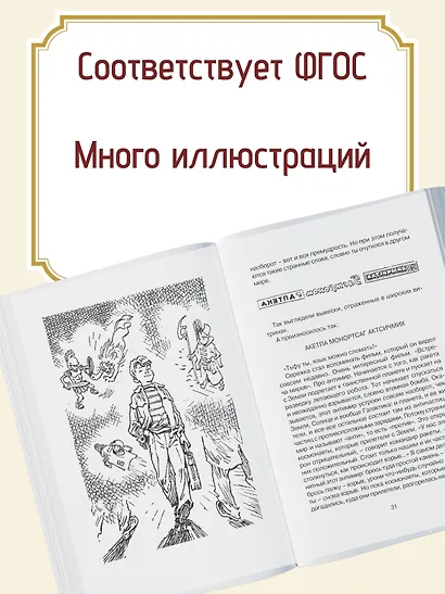 Приключения Электроника - фото 6