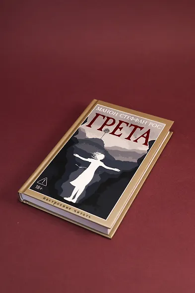 Грета - фото 11