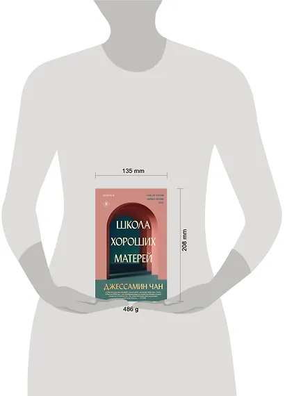 Школа хороших матерей - фото 5