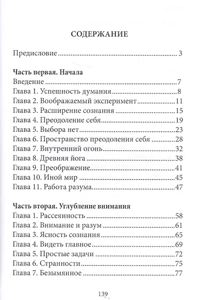 Случайные мысли о том, как научиться думать - фото 2