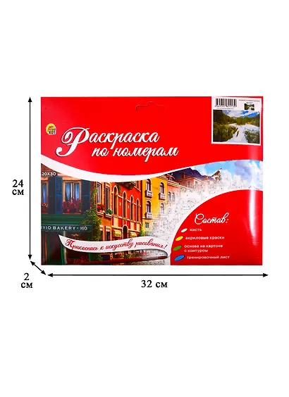 Набор ТМ Рыжий Кот Раскраска на картоне A4 Водопад в лесу (Арт. Р-2413) - фото 3