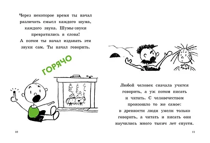 Зачем уметь читать? - фото 4
