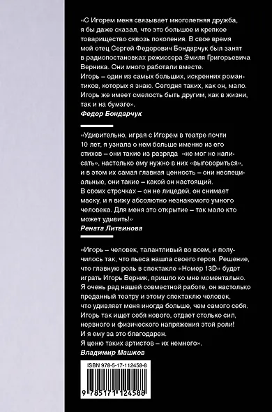 Брошенные тексты. Автобиографические записки - фото 2