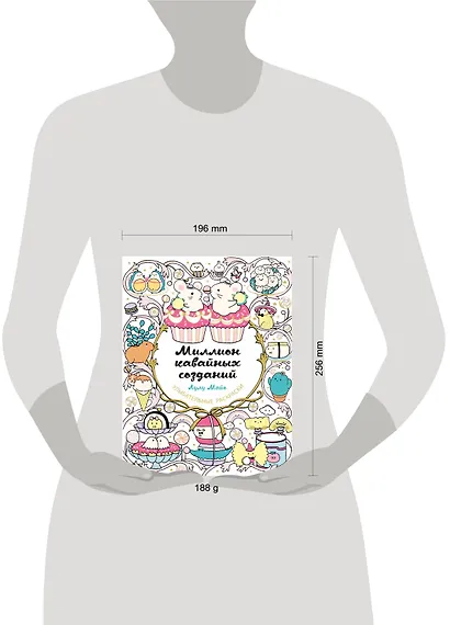 Миллион кавайных созданий - фото 7