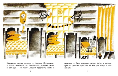 Три медведя. Сказка - фото 4