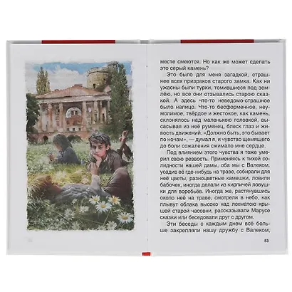 Дети подземелья - фото 4