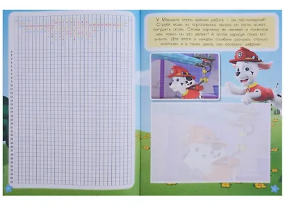 Книжка-фейерверк № КФ 1804 ("Щенячий патруль") - фото 4