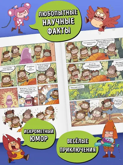 НасеКомиксы. Происшествие в пчелином улье - фото 5