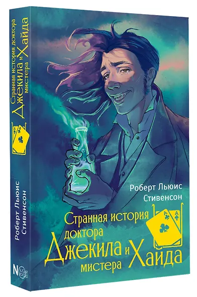 Странная история доктора Джекила и мистера Хайда - фото 3