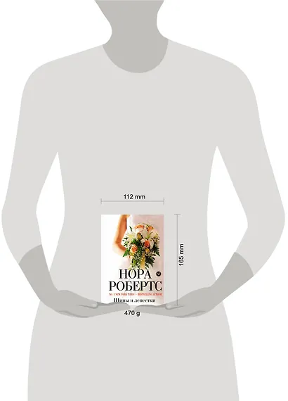 Шипы и лепестки - фото 3