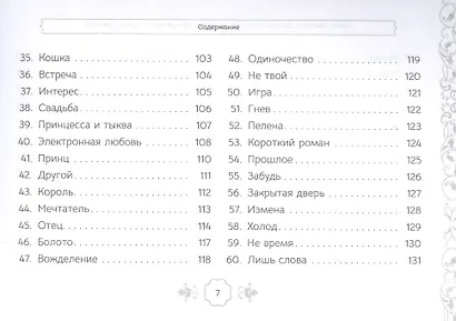 Таро – оракул чувств Ирины Светской - фото 5