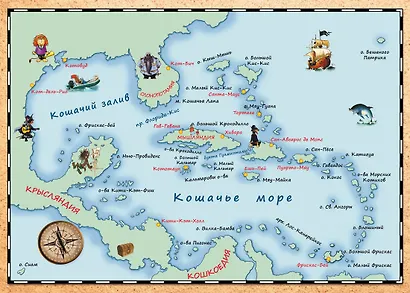 Всё о пиратах Кошачьего моря. Том 1. На абордаж. Остров забытых сокровищ. Мумия Мятежника - фото 8