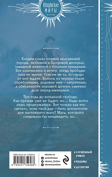 Скверная - фото 2