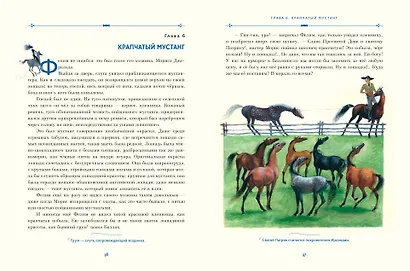 Всадник без головы (ил. Н. Устинова) - фото 12