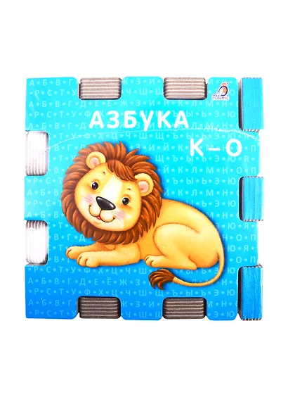 Книжный конструктор "Азбука" - фото 7