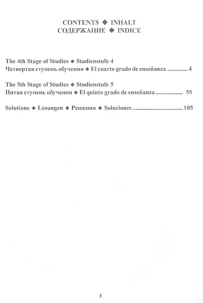 Учебник шахматных комбинаций. Том 1b  / The Manual Of Chess Combinations: Volume 1b - фото 2