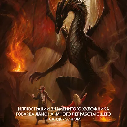 Локон с Изумрудного моря - фото 9