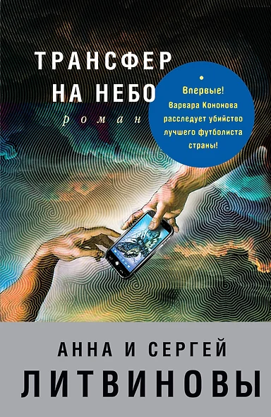 Трансфер на небо - фото 1