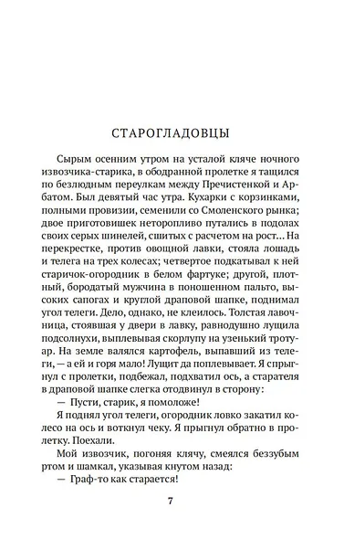 Друзья и встречи. Люди театра - фото 10