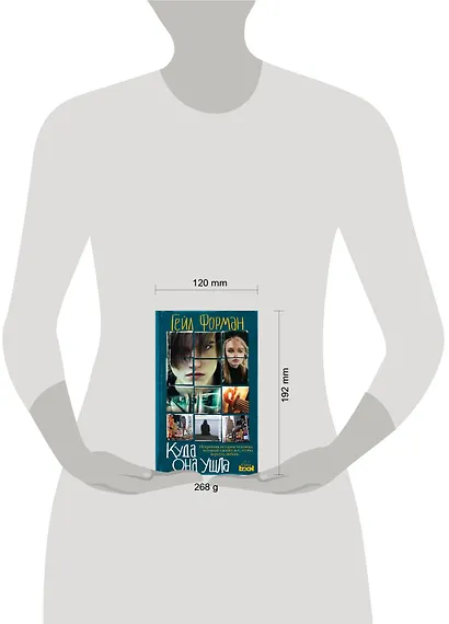 Куда она ушла - фото 4