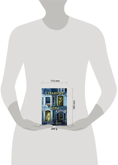 Странные игры - фото 4