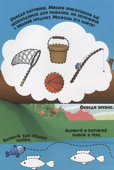 Ми-ми-мишки. Многоразовые прописи. для дошколят - фото 4