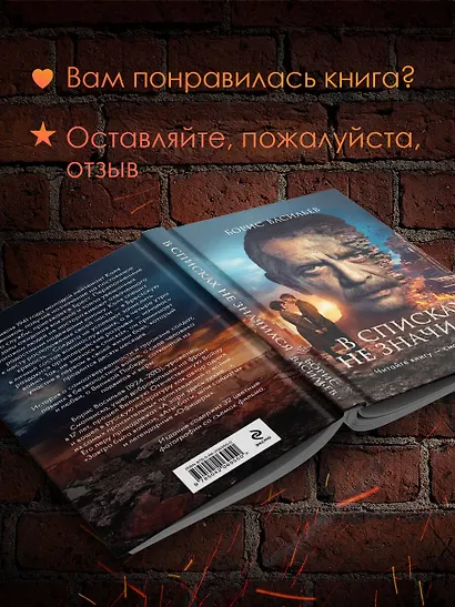 В списках не значился (2025) - фото 7