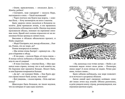 Тайна дремучего леса - фото 3