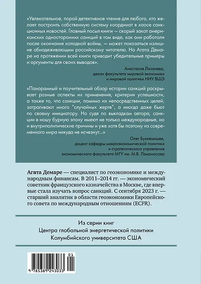 Обратный эффект санкций. Как санкции меняют мир не в интересах США - фото 2