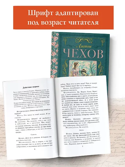 Чайка. Вишневый сад - фото 4