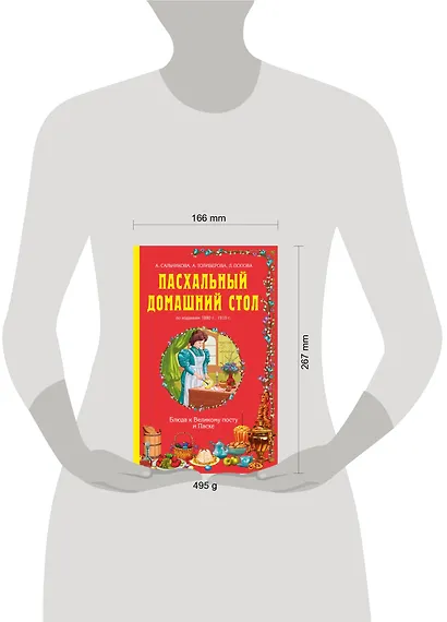 Пасхальный домашний стол: блюда к Великому посту и Пасхе. По изданиям 1880г., 1910 г. - фото 4