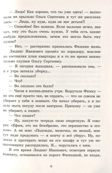 В пещерах мурозавра - фото 3