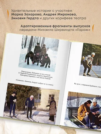 Гараж: автобиография семьи - фото 7