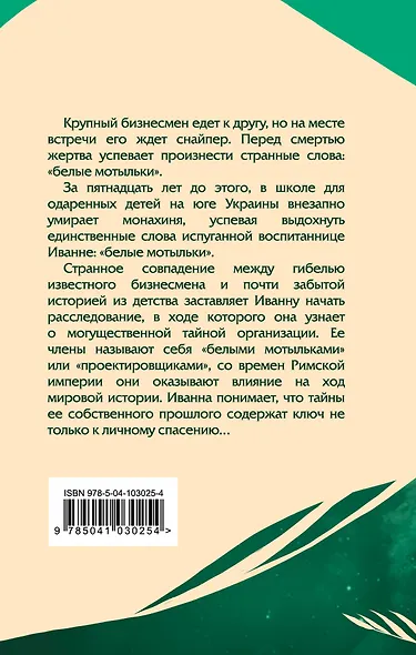 Бедный маленький мир. Книга 1: Перспектива цветущего луга - фото 2