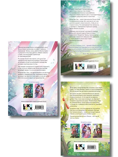 Комплект из 3 книг: Любовь короля. Том 1 + Любовь короля. Том 2 + Любовь короля. Том 3 - фото 2