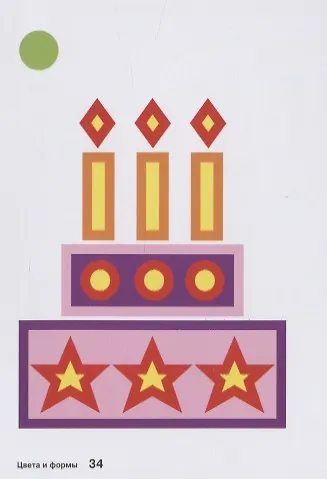 Карточки для умного развития. Цвета и формы (36 карточек) - фото 3
