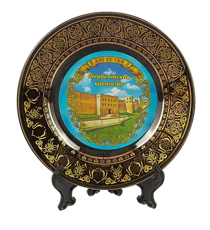 Тарелка Дагестан Дербент Крепость (фарфор D15 цв.черный) - фото 1