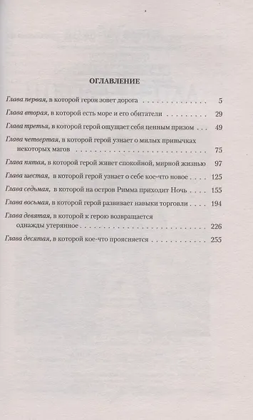 Школа Пепла. Слуга двух господ - фото 2